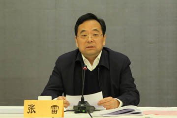 张雷副省长出席会议并讲话王志忠副秘书长主持会议陈正邦局长通报2015